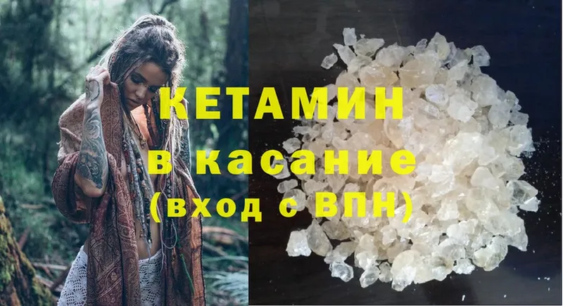 закладка  Высоцк  Кетамин ketamine 